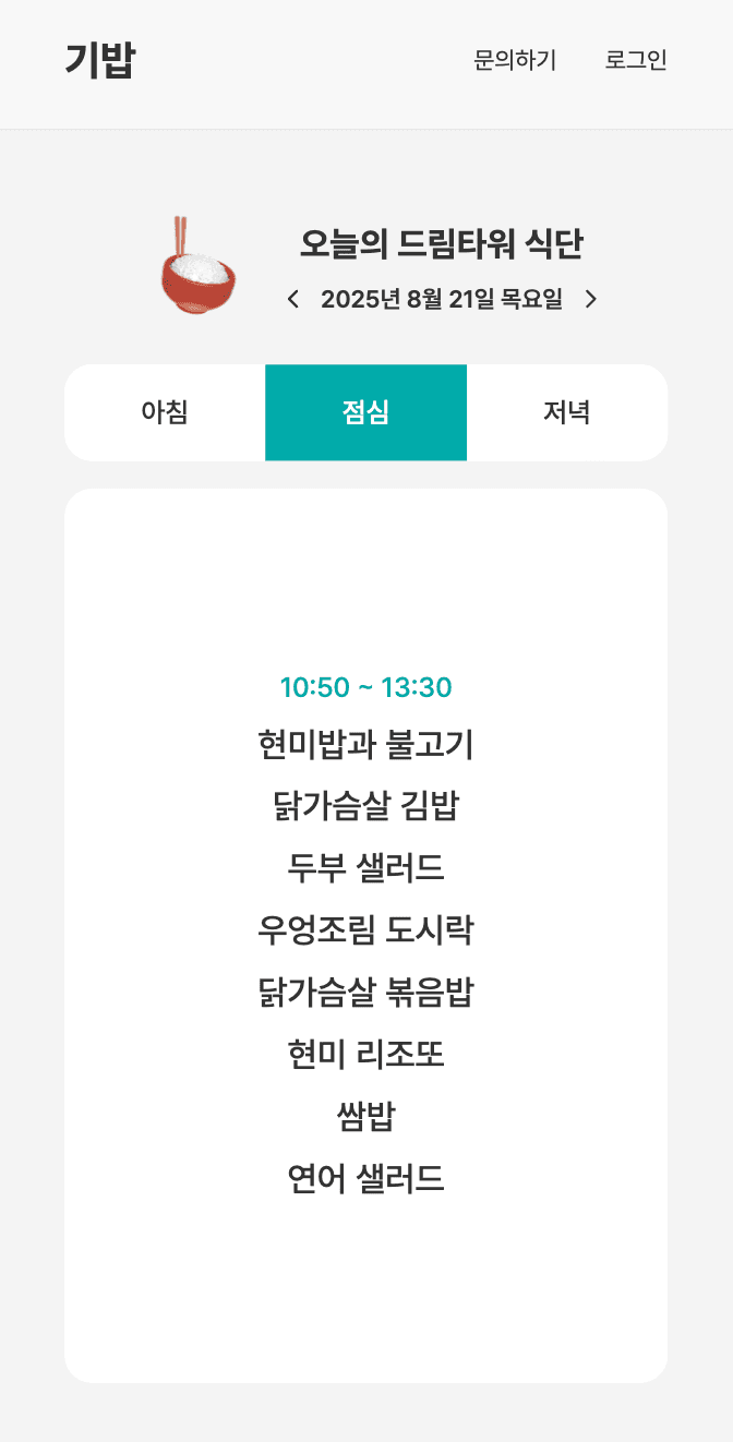 기룡아 밥먹자
